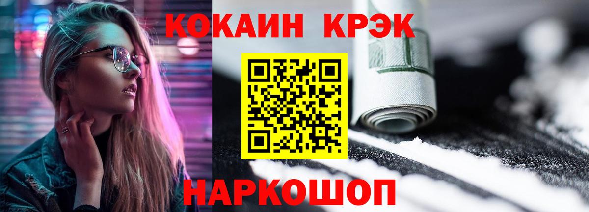 Кокаин 98%  Вход с VPN  Кокаин FishScale  Алексеевка 
