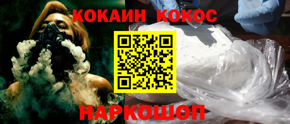 COCAIN VHQ Алексеевка