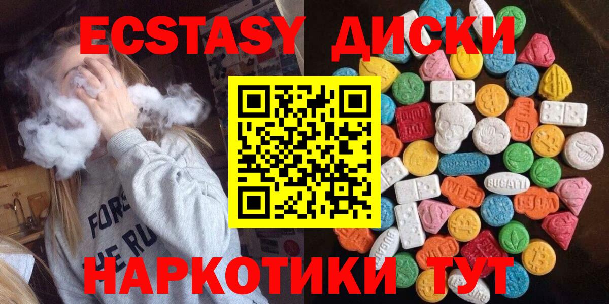 Экстази mix  Вход с VPN  Экстази 280мг  Ecstasy  Алексеевка 