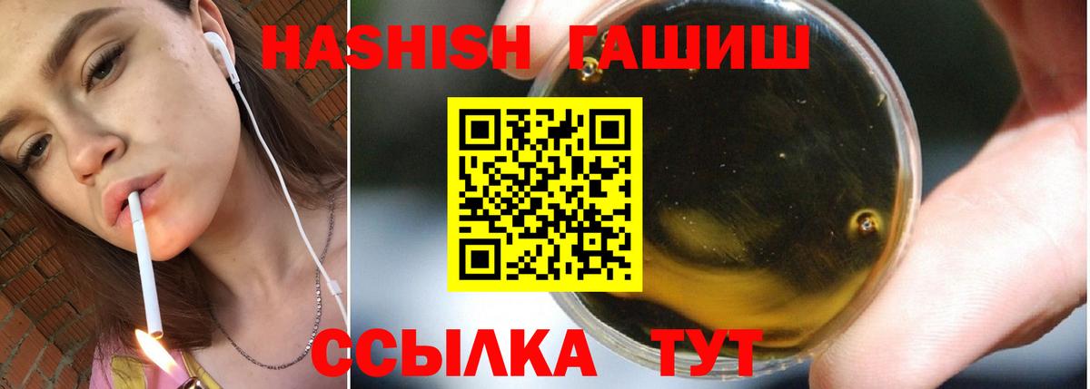 Алексеевка  ГАШ  Вход с VPN  ГАШ хэш  купить закладку  Гашиш гашик 