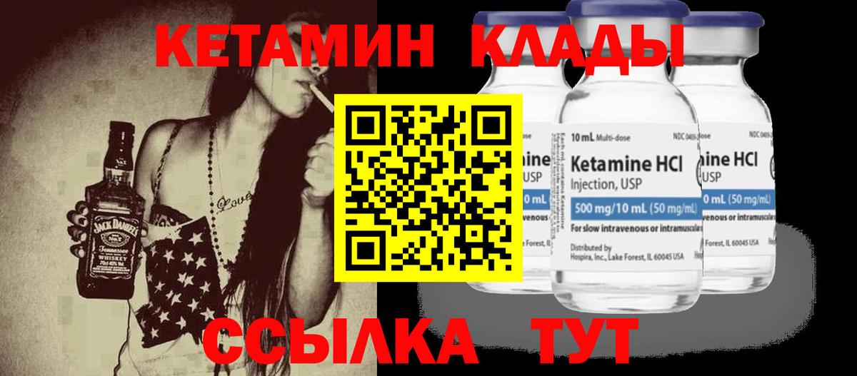 Алексеевка  КЕТАМИН VHQ    вход  Вход с VPN  КЕТАМИН ketamine 