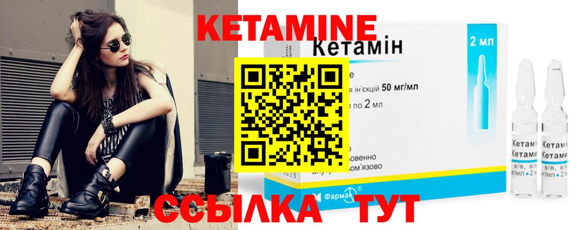 КЕТАМИН VHQ Алексеевка
