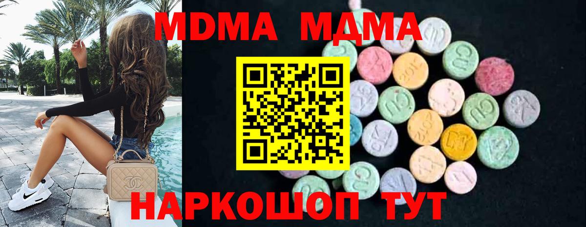 МДМА  MDMA crystal  Вход с VPN  Алексеевка  МДМА Molly 