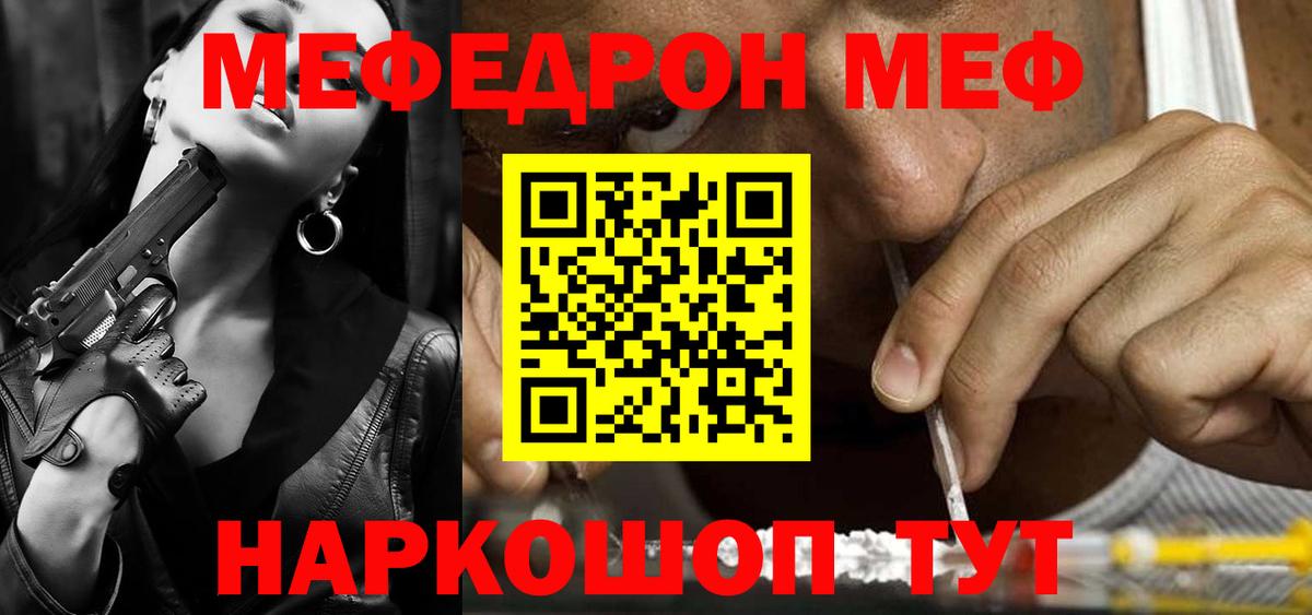Мефедрон мяу мяу  Вход с VPN  Мефедрон  Меф 4 MMC  Алексеевка 