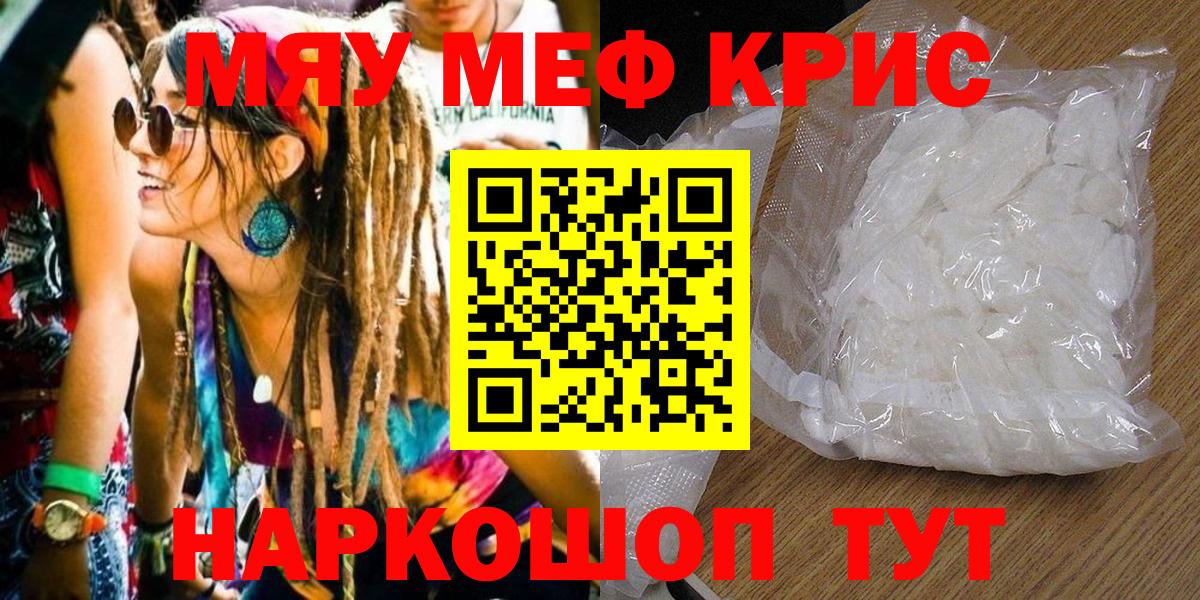 Меф кристаллы Алексеевка