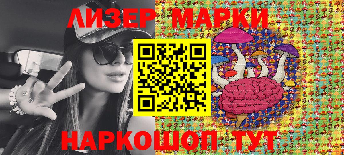 наркошоп  Марки NBOMe 1500мкг  Вход с VPN  Алексеевка  Марки NBOMe 1500мкг 