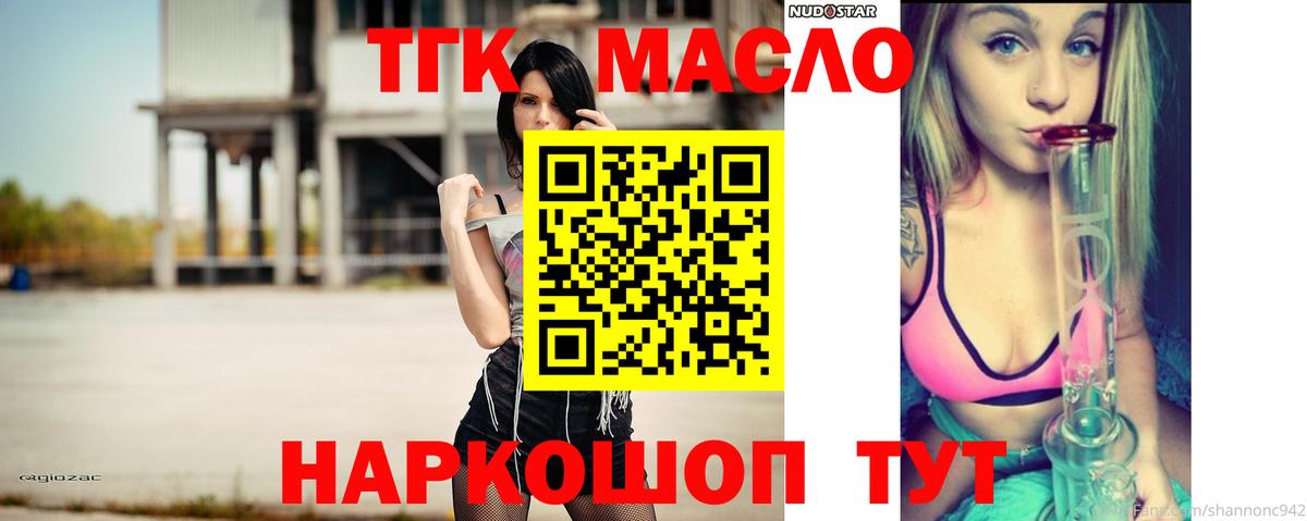 ТГК Wax Алексеевка