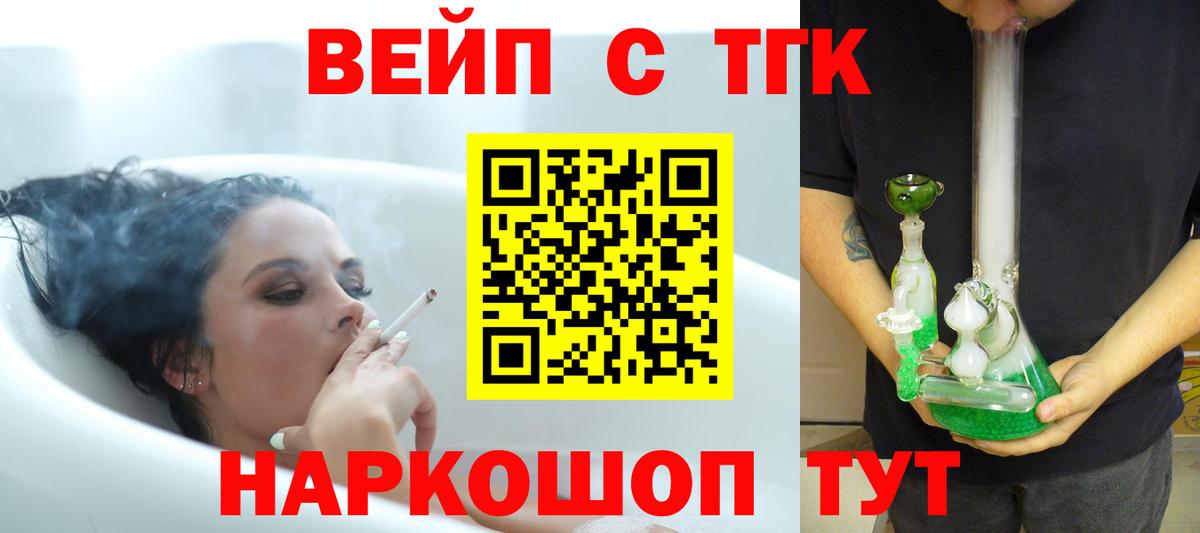 ТГК гашишное масло  ТГК вейп с тгк  наркота  Алексеевка  Вход с VPN 